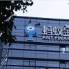 支付巨头蚂蚁集团，为何主动转移业务重心？